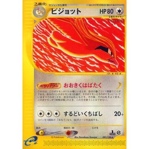 Image for Pidgeot (091/128) - Pokemon Japan