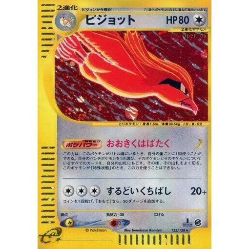 Image for Pidgeot (123/128) - Pokemon Japan