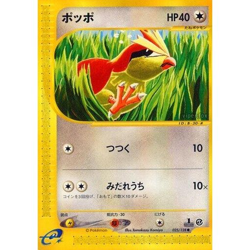 Image for Pidgey (025/128) - Pokemon Japan
