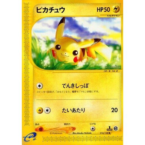 Image for Pikachu (016/128) - Pokemon Japan