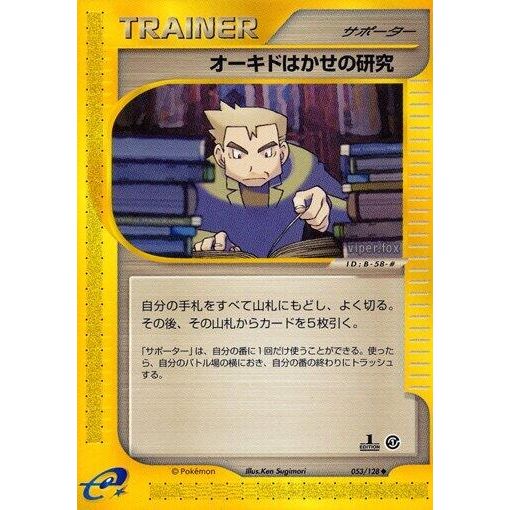 Image for Professor Oak's Research (053/128) - Pokemon Japan