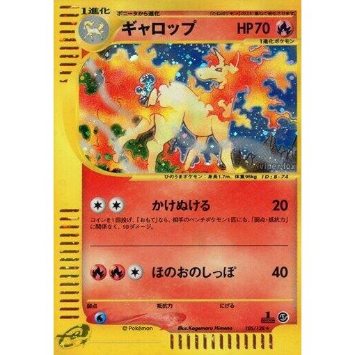 Image for Rapidash (105/128) - Pokemon Japan