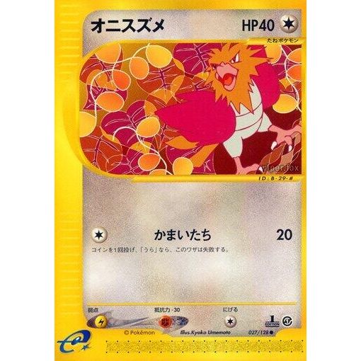 Image for Spearow (027/128) - Pokemon Japan