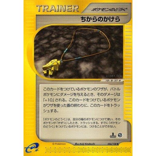 Image for Strength Charm (056/128) - Pokemon Japan