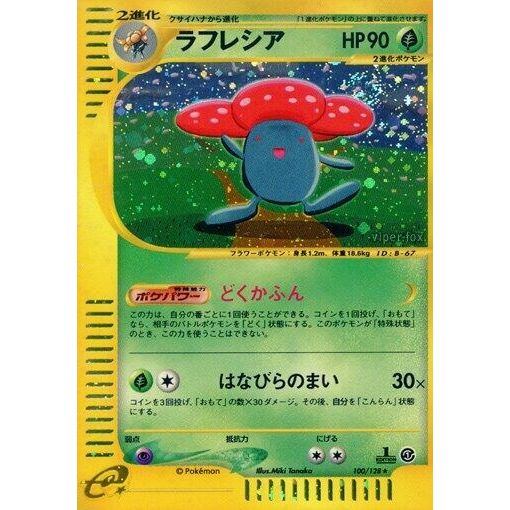 Image for Vileplume (100/128) - Pokemon Japan