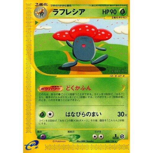 Image for Vileplume (068/128) - Pokemon Japan