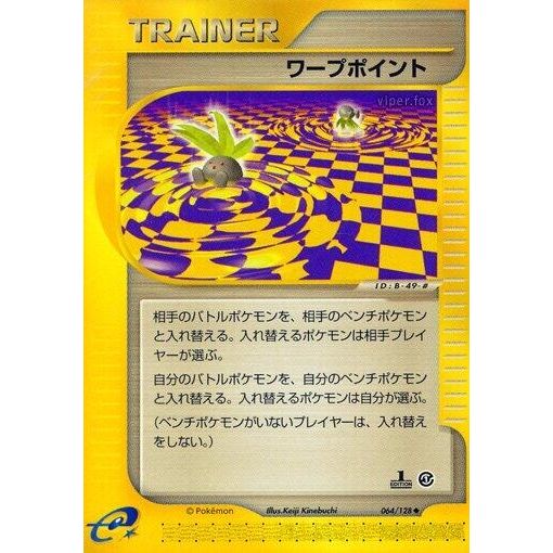 Image for Warp Point (064/128) - Pokemon Japan