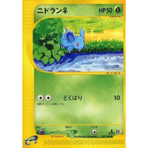 Image for Nidoran F (007/088) - Pokemon Japan