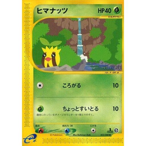 Image for Sunkern (013/088) - Pokemon Japan
