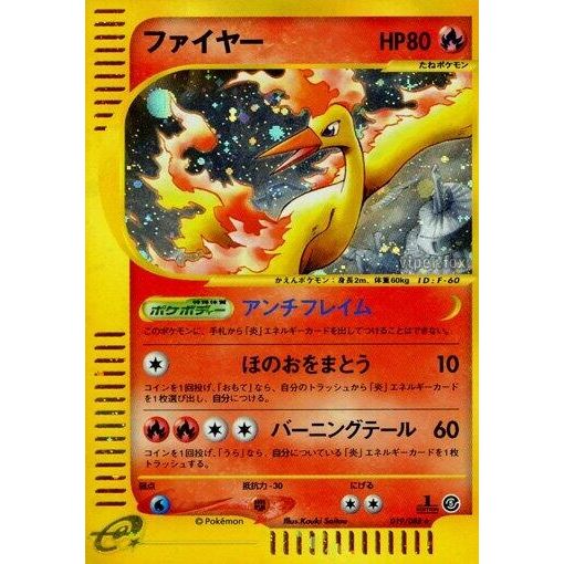 Image for Moltres (019/088) - Pokemon Japan
