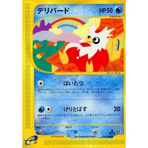 Image for Delibird (035/088) - Pokemon Japan