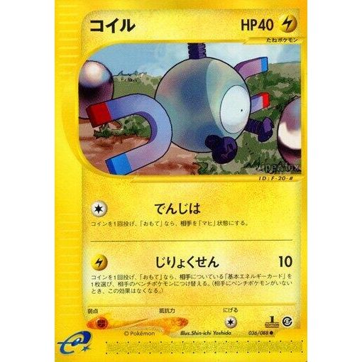Image for Magnemite (036/088) - Pokemon Japan