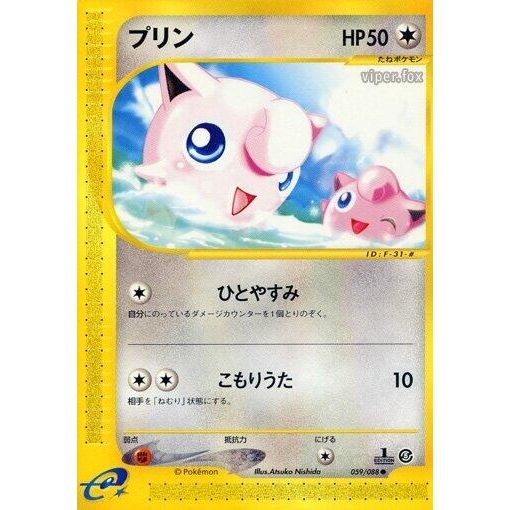 Image for Jigglypuff (059/088) - Pokemon Japan