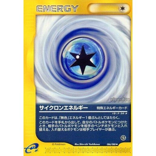 Image for Cyclone Energy (086/088) - Pokemon Japan