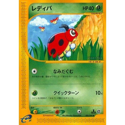 Image for Ledyba (004/088) - Pokemon Japan