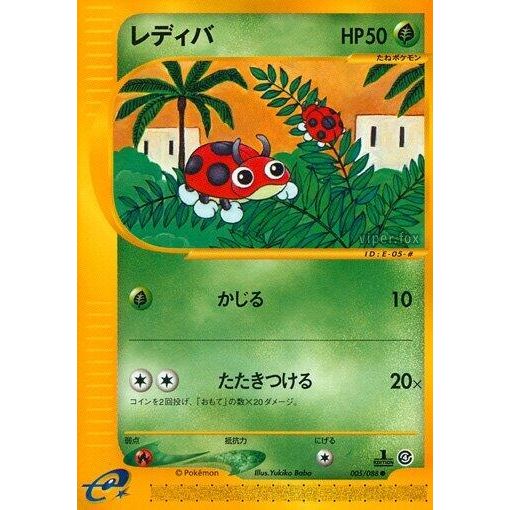 Image for Ledyba (005/088) - Pokemon Japan