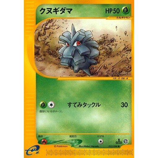Image for Pineco (012/088) - Pokemon Japan