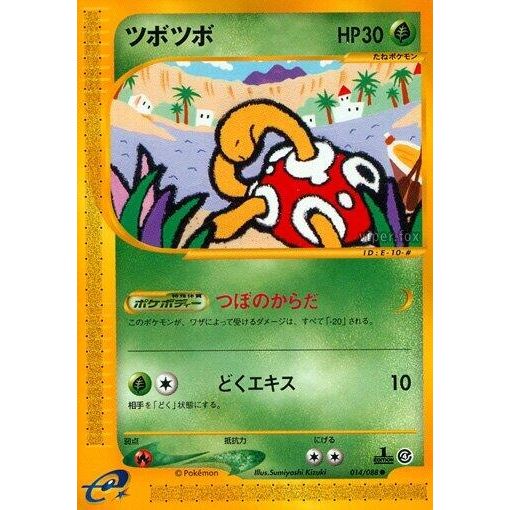 Image for Shuckle (014/088) - Pokemon Japan