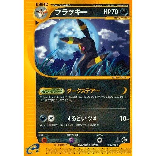 Image for Umbreon (071/088) - Pokemon Japan