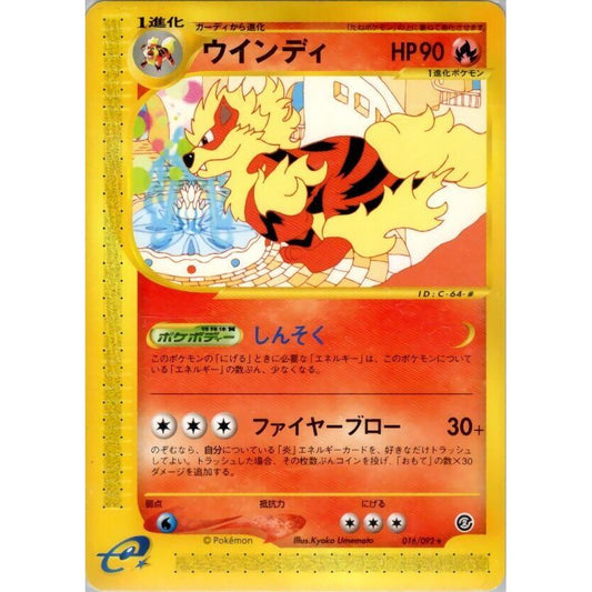 Image for Arcanine (016/092) - Pokemon Japan