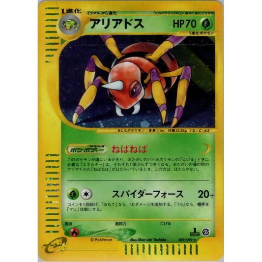 Image for Ariados (009/092) - Pokemon Japan