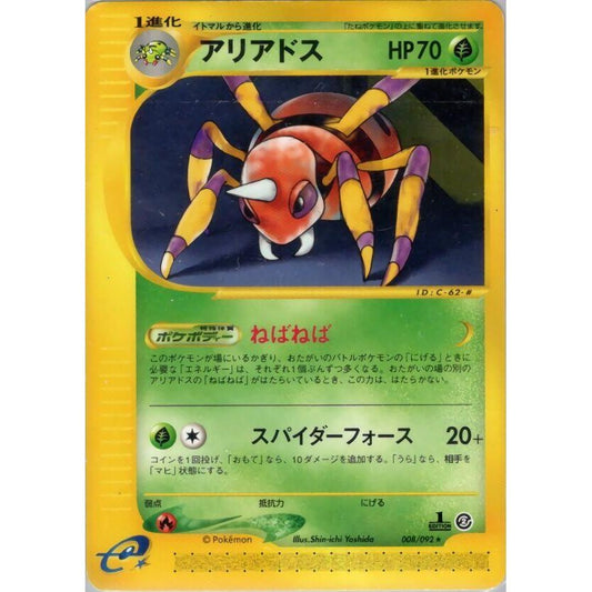 Image for Ariados (008/092) - Pokemon Japan