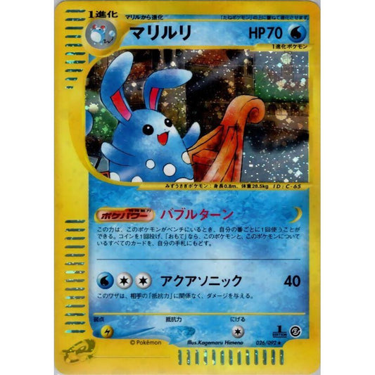 Image for Azumarill (026/092) - Pokemon Japan