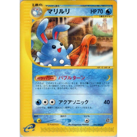 Image for Azumarill (025/092) - Pokemon Japan