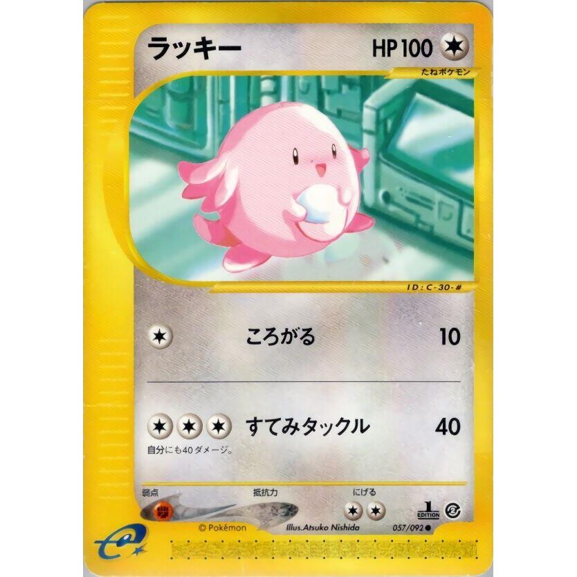 Image for Chansey (057/092) - Pokemon Japan