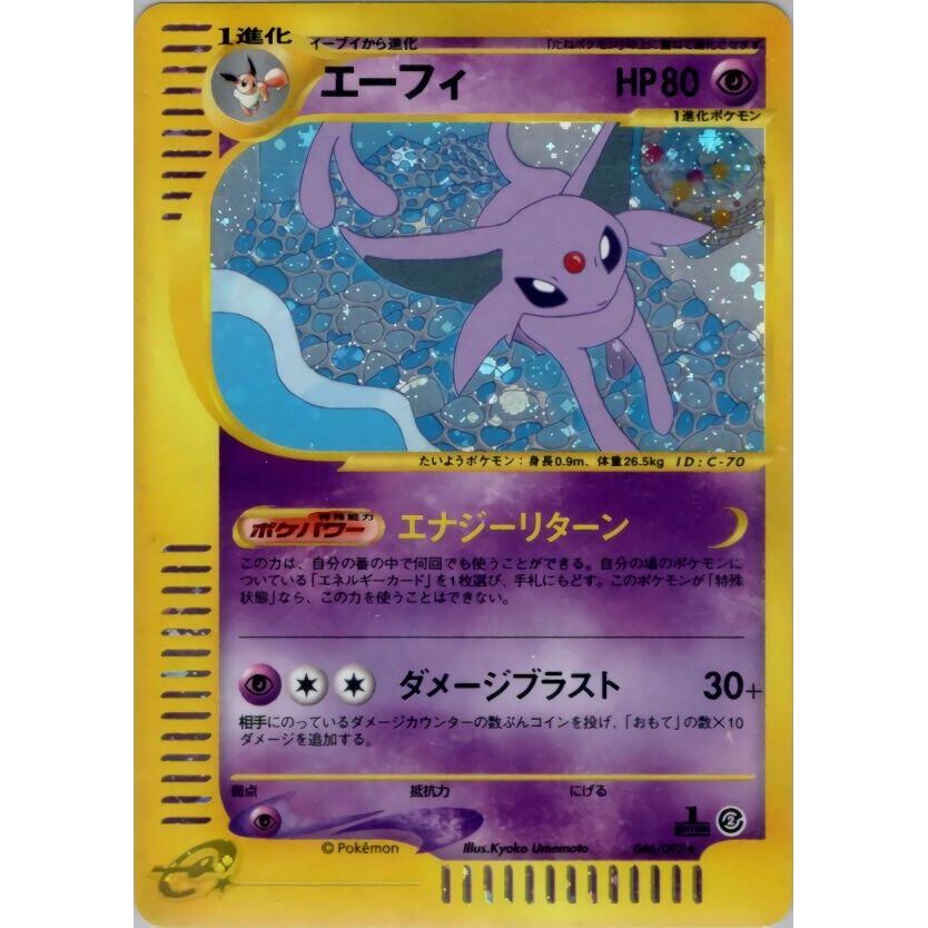 Image for Espeon (046/092) - Pokemon Japan