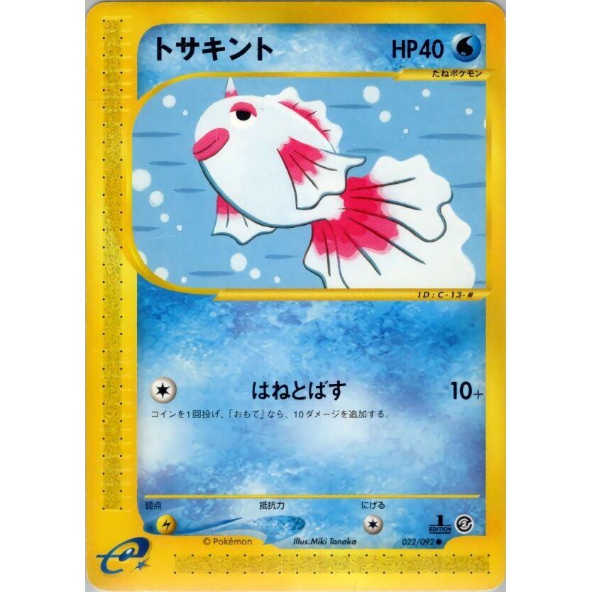 Image for Goldeen (022/092) - Pokemon Japan