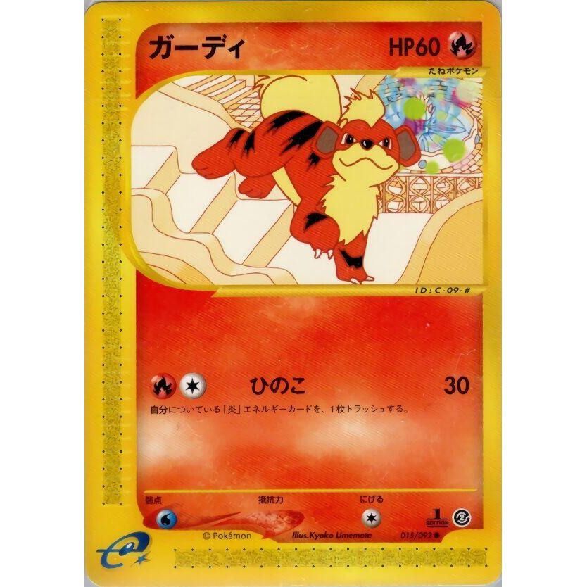 Image for Growlithe (015/092) - Pokemon Japan