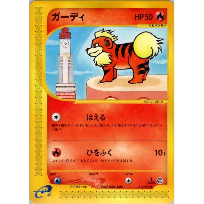Image for Growlithe (014/092) - Pokemon Japan