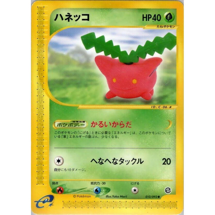Image for Hoppip (010/092) - Pokemon Japan