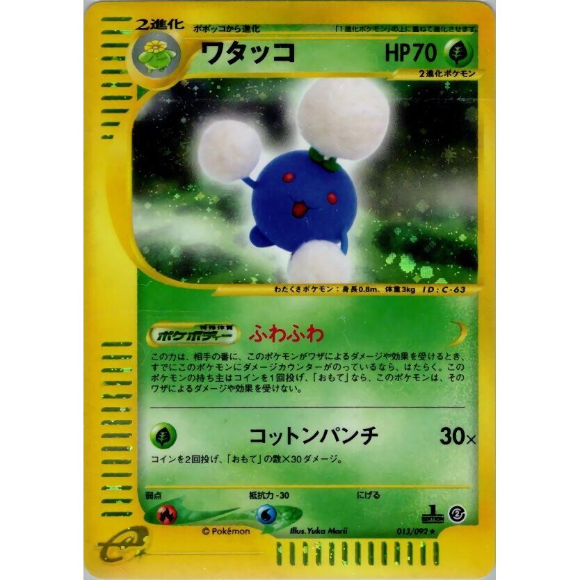 Image for Jumpluff (013/092) - Pokemon Japan