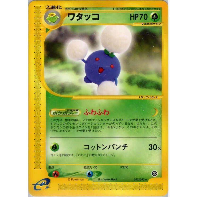 Image for Jumpluff (012/092) - Pokemon Japan