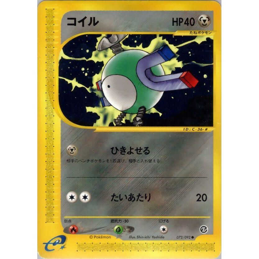 Image for Magnemite (072/092) - Pokemon Japan
