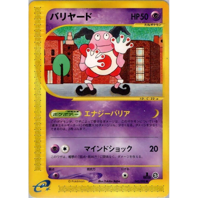 Image for Mr. Mime (043/092) - Pokemon Japan