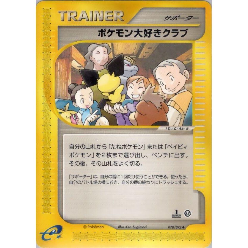 Image for Pokmon Fan Club (078/092) - Pokemon Japan
