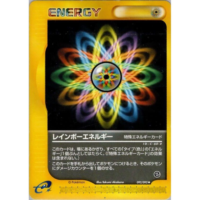Image for Rainbow Energy (092/092) - Pokemon Japan