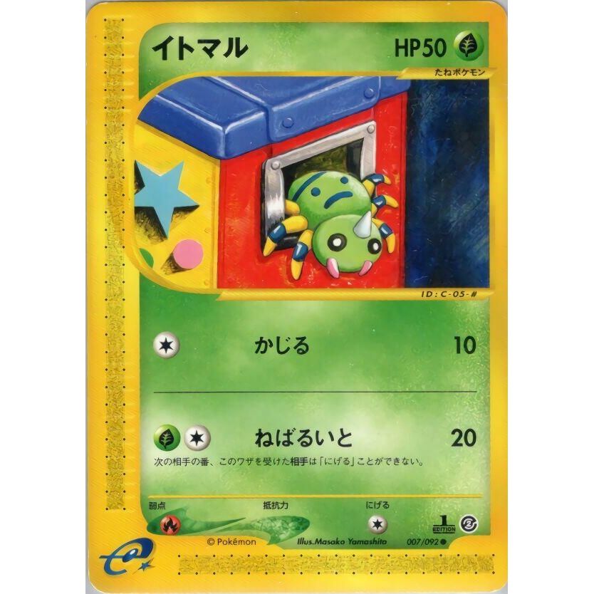 Image for Spinarak (007/092) - Pokemon Japan