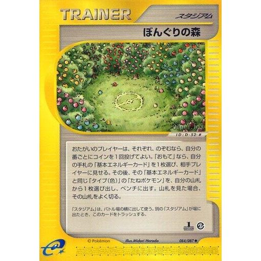 Image for Apricorn Forest (084/087) - Pokemon Japan