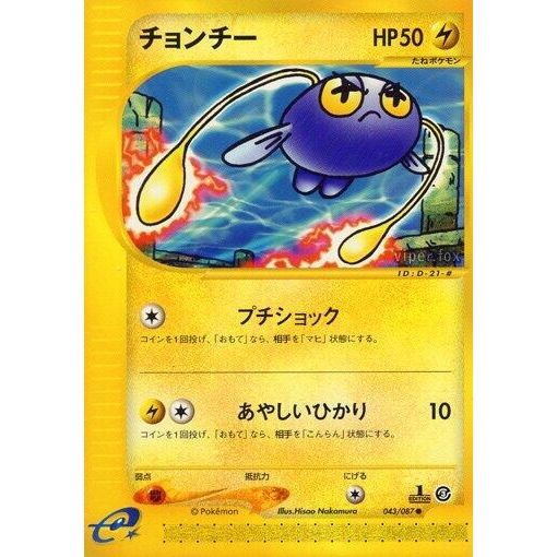 Image for Chinchou (043/087) - Pokemon Japan