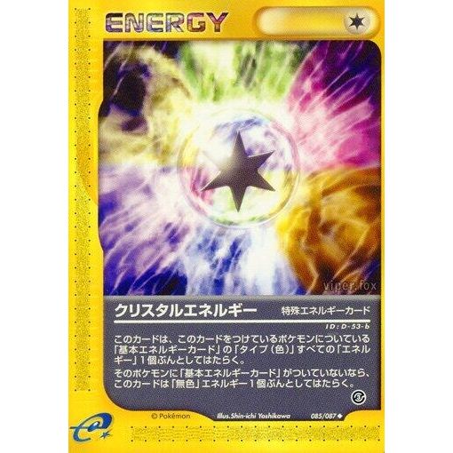 Image for Crystal Energy (085/087) - Pokemon Japan