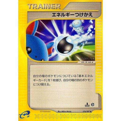 Image for Energy Switch (076/087) - Pokemon Japan