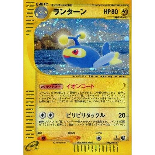 Image for Lanturn (045/087) - Pokemon Japan