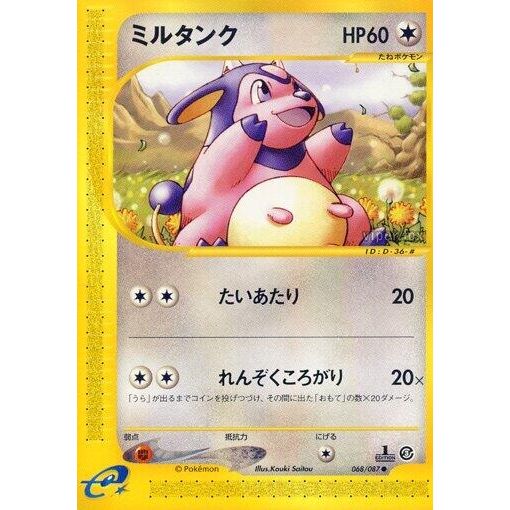 Image for Miltank (068/087) - Pokemon Japan