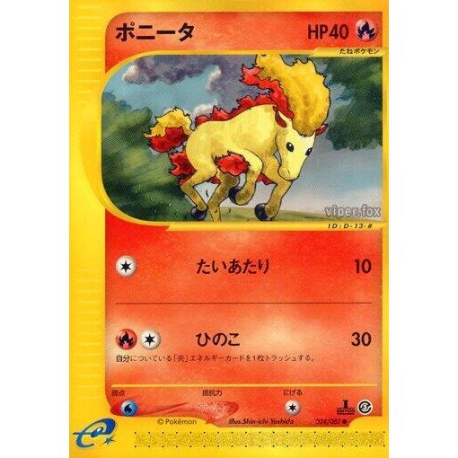 Image for Ponyta (024/087) - Pokemon Japan