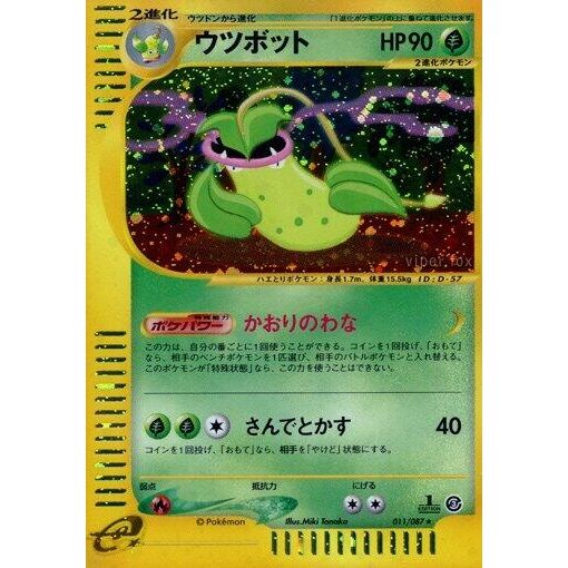 Image for Victreebel (011/087) - Pokemon Japan