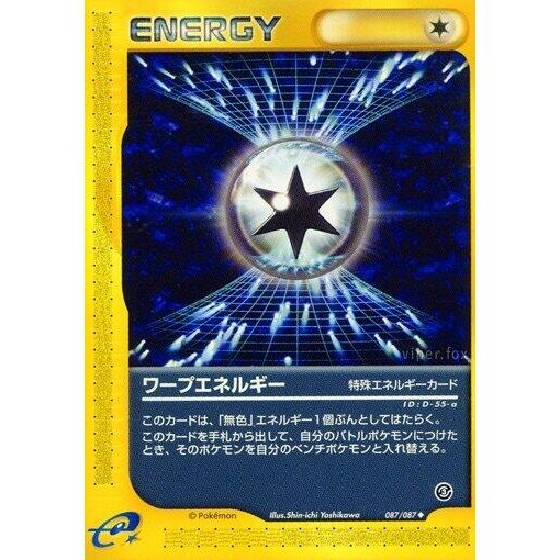 Image for Warp Energy (087/087) - Pokemon Japan